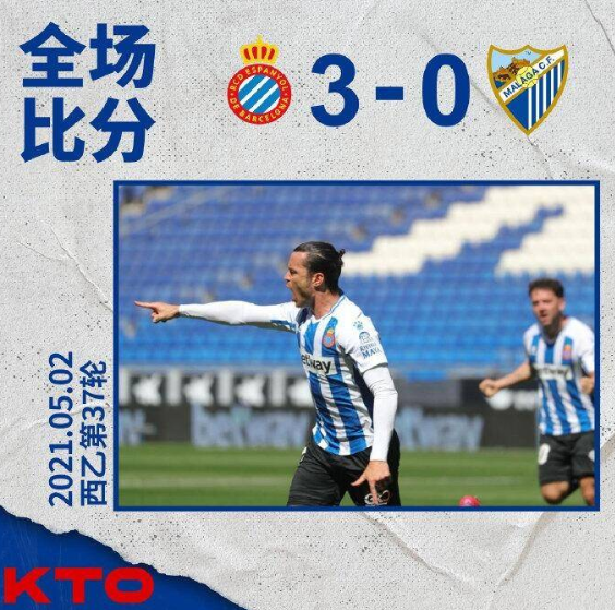 西乙-武磊第71分钟替补登场误伤队友 西班牙人3-0马拉加稳居榜首