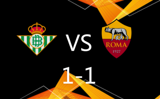欧联杯：罗马1-1战平贝蒂斯 卡纳莱斯远射破门贝洛蒂扳平