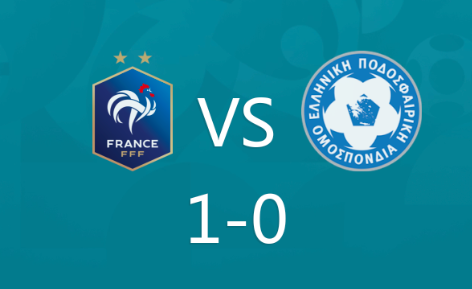 欧预赛-姆巴佩点射破门格子血染赛场 法国1-0希腊 