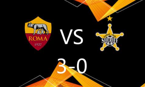 欧联-罗马3-0谢里夫，卢卡库破门，贝洛蒂皮西里建功