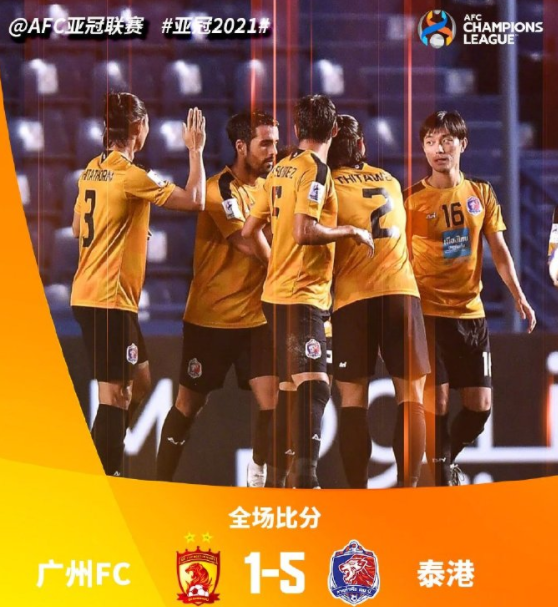亚冠-广州1-5泰港6战全败垫底出局 对手乌龙送安慰球