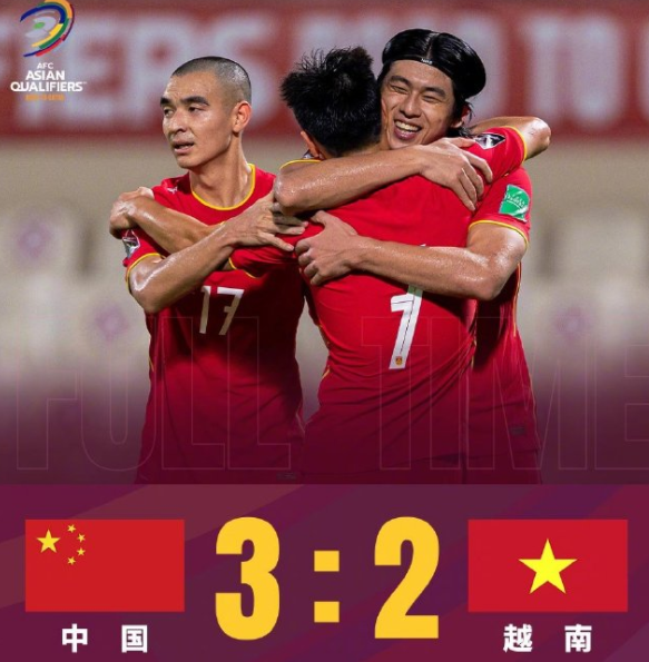 世预赛-领先2球被追平 武磊读秒绝杀 国足3-2越南迎首胜