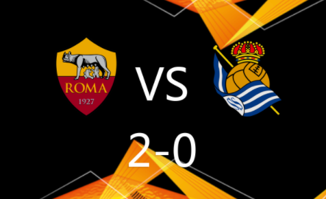 欧联-罗马2-0皇家社会，沙拉维首开纪录，库姆布拉破门